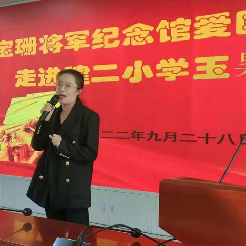 融民族心，铸民族魂——邓宝珊将军纪念馆爱国主义教育走进天水市建二小学玉昇分校