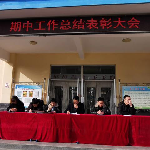 激励先进  再攀高峰——新民镇中心小学中考总结暨表彰大会纪实