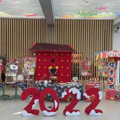 “乐虎迎新年 ，萌娃乐翻天”--新营小学幼儿园元旦系列活动