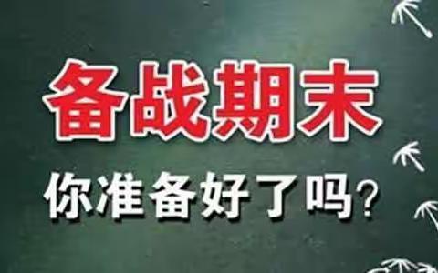 期末考试来了，家长应该如何配合孩子和老师？