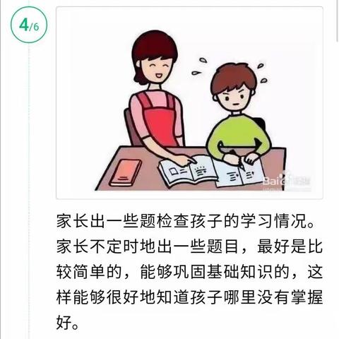 期末的号角吹响了，家长们您准备好了吗？