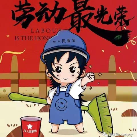 以劳树德，以劳育美——2020级7班家庭劳动特色活动