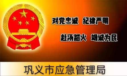 巩义市安全生产监察执法大队开展执法交流学习活动