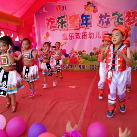 童乐双语幼儿园六一彝族舞蹈花絮