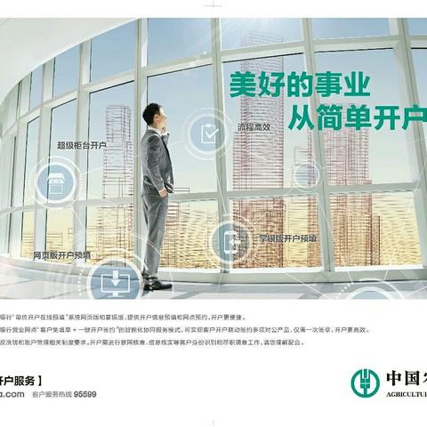 优化企业开户服务 推动改善营商环境——农业银行临夏分行