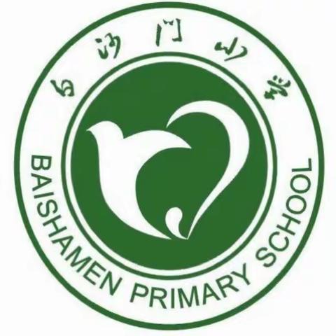 2020-2021学年度第二学期海口市白沙门小学 数学组教学常规检查