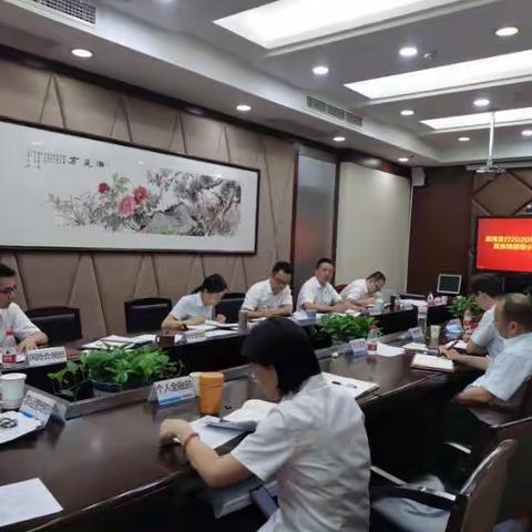 龙湾支行组织召开反洗钱领导小组会议和“两防"联席会议