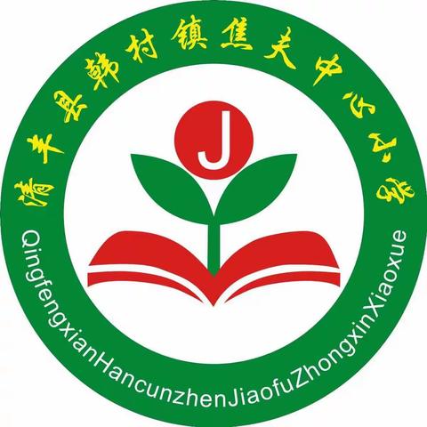 学雷锋精神，树校园新风