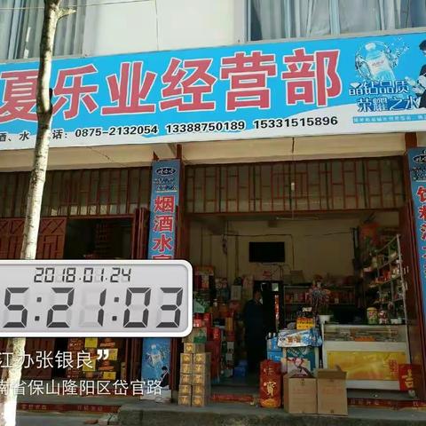 白啤形象店