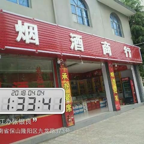 乐堡形象店