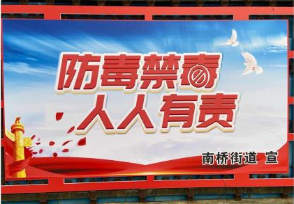 战“疫”在前，禁毒同行----记湛江第一中学金沙湾学校初中部“珍惜生命，远离毒品”主题班会课