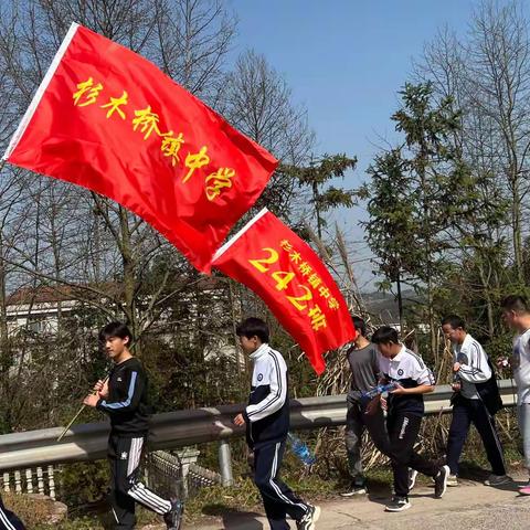 亲近自然 青春励志｜杉木桥镇中学开展远足活动