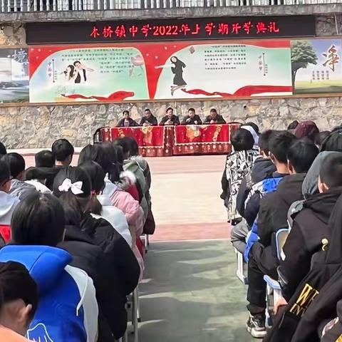 虎虎生威再启航，励志奋进向未来｜杉木桥镇中学举行开学典礼