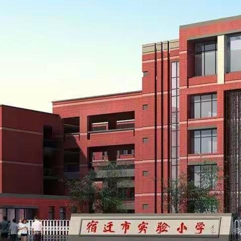 “一个脚印，一朵芬芳”——宿迁市实验小学一年级1班入学仪式活动掠影