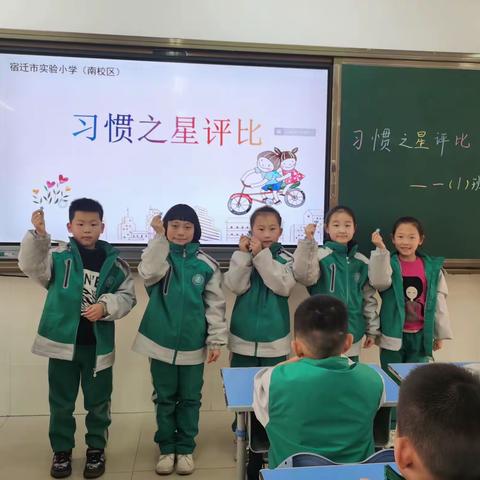 【宿迁市实验小学100+23】一（1）班3-4两周⭐习惯之星⭐评比