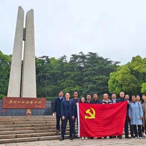 追寻踪迹 不忘初心﻿﻿﻿﻿——记浙江总审计室第二党支部四月主题党日活动