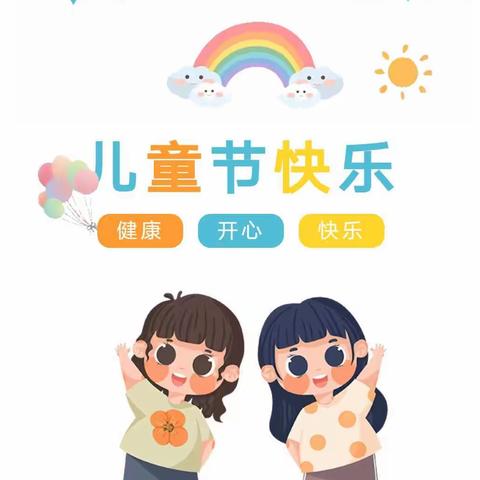 2022年🌱春苗幼儿园🌱“六一嘉年华·欢乐嗨翻天”