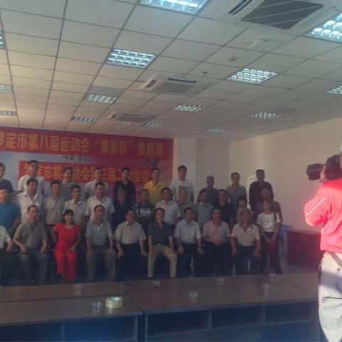 💝2016年9月17日罗定市棋类协会第三届二次会议🌹🌹🌹🍵🍵🍵