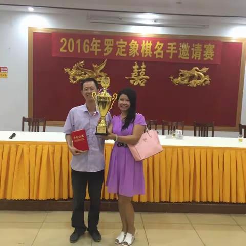 💝2016年7月3、4号罗象棋名手邀请赛🌹🌹🌹🍵🍵🍵