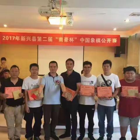 💝2016年7月9、10号新兴县第二届＂南豪杯＂中国象棋公开赛🌹🌹🌹🍵🍵🍵