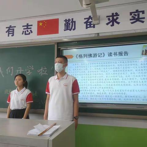 九八班假期五个一汇报主题班会