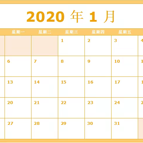 果园镇卫生院中医馆送您一份全年最实用的养生月历！