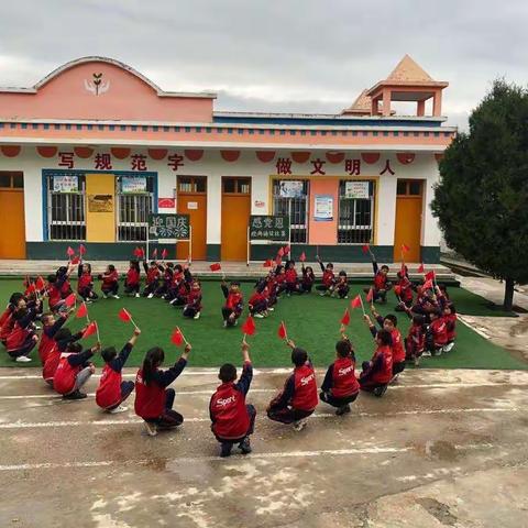 广河县马力庄小学“迎国庆•感党恩”经典诵读比赛活动