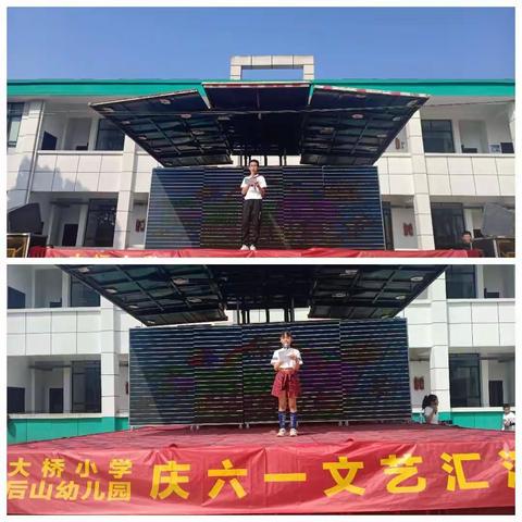 欢庆“六一儿童节”——双桥坪镇大桥完全小学、后山幼儿园