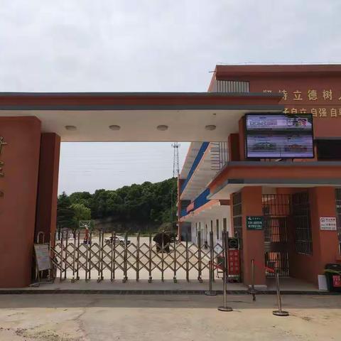 备战开学，静待生归----奇家小学开学准备工作纪实