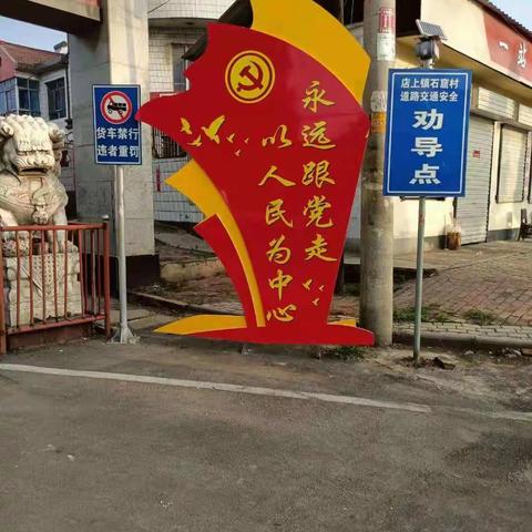 潞城区店上镇石窟村 ：“六乱”整治全民参与，党群共建美丽石窟