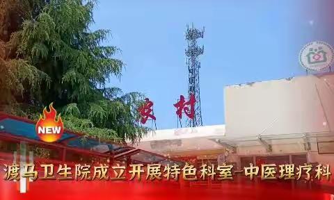 着力开创医疗新局面，突破新格局