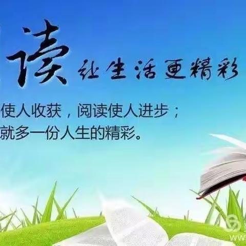 阅读 悦心 约未来—宿豫区小学语文课外阅读指导课竞赛活动