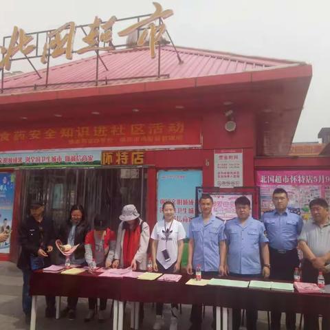 槐底街道食药安全