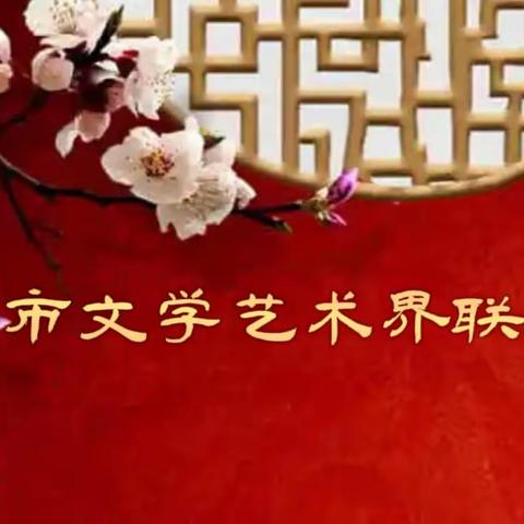 向全市人民拜年啦！