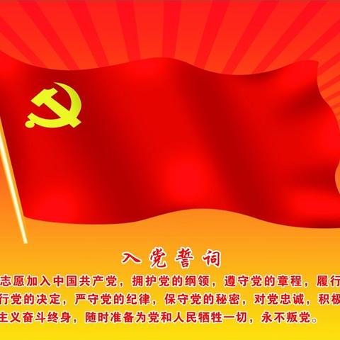 主题党日活动 礼赞建党百年