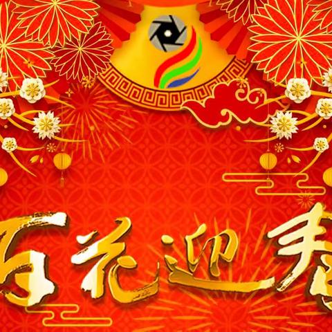 百花绽秀蕊 光影绘华章