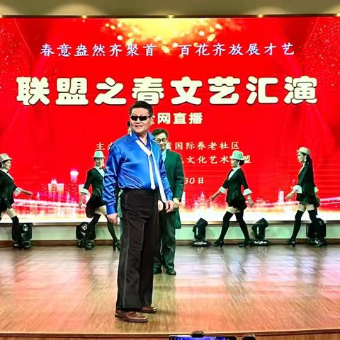 联盟之春，文艺汇演——上海快乐人生文化艺术联盟主办(特约记者李家麟制作)