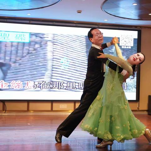 2022年国标舞《圆梦》——表演者李家麟、王春媛