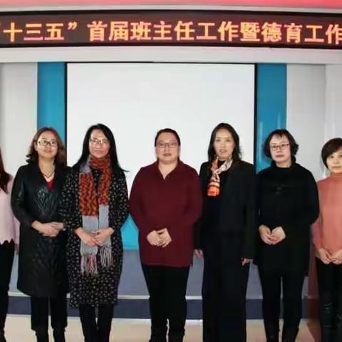 东洲德育    一路前行