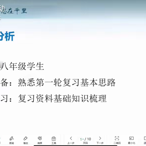 数字教材进课堂，柳南生物绘新篇——柳州市柳南区第一期生物学科数字教材应用研讨活动纪实