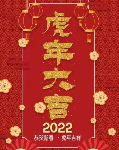 黄珠洲中学2022寒假告家长书