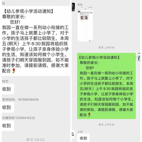 走进小学，感悟成长！安居中心幼儿园胡营社区分园大班参观小学活动