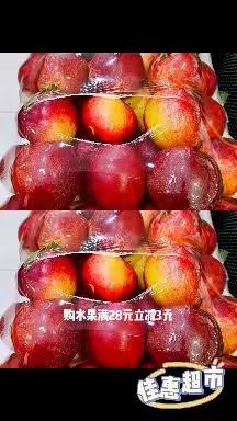 好消息!好消息!周六、周日，周村佳惠超市送水果福利啦！购水果满28元立减3元，就周末两天，大家不要错过哦!