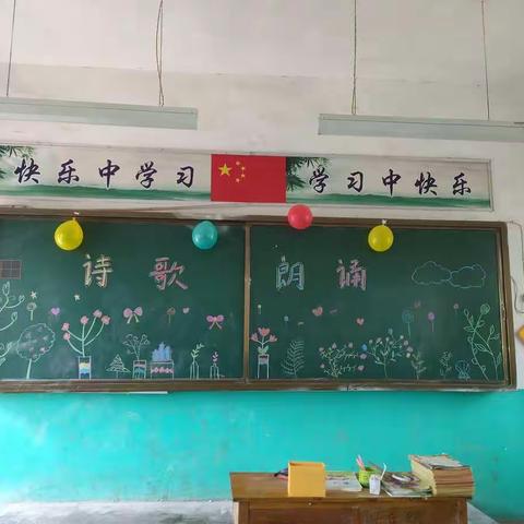 下天院小学  诗歌朗诵会