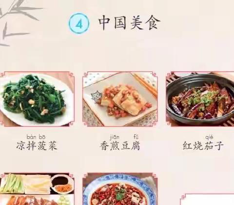 中国美食——召陵区实验中学小学部二年级特色作业美食篇