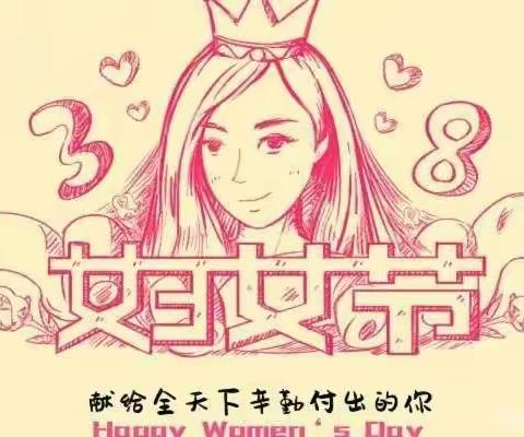 【石榴籽小课堂】“花漾女神，玩美时光”——陶思浩中心幼儿园“三八”妇女节活动