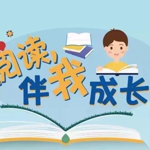 【四月芳菲 书香致远】小红花艺术幼儿园世界读书日阅读活动