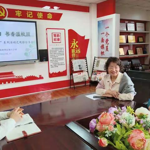 【书记领航】经典润心田 书香溢校园——海区六小“丁香读书节”系列活动之教师观影分享会