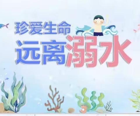 预防溺水，平安相伴——记平邑县第七实验小学五年级组防溺水安全演讲比赛