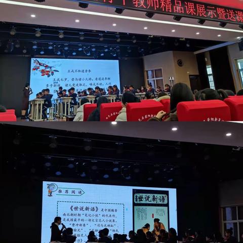 学无止境——平邑县小学语文骨干教师精品课展示暨送课下乡活动